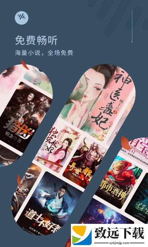 番茄畅听2024最新版