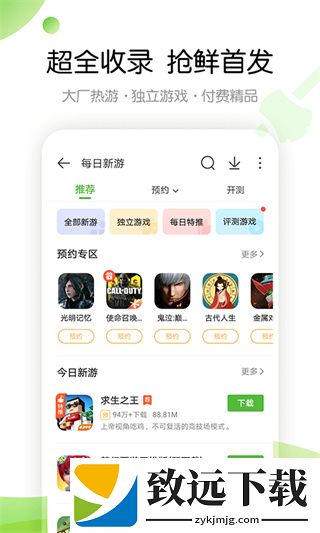 4399游戏盒安装地铁逃生
