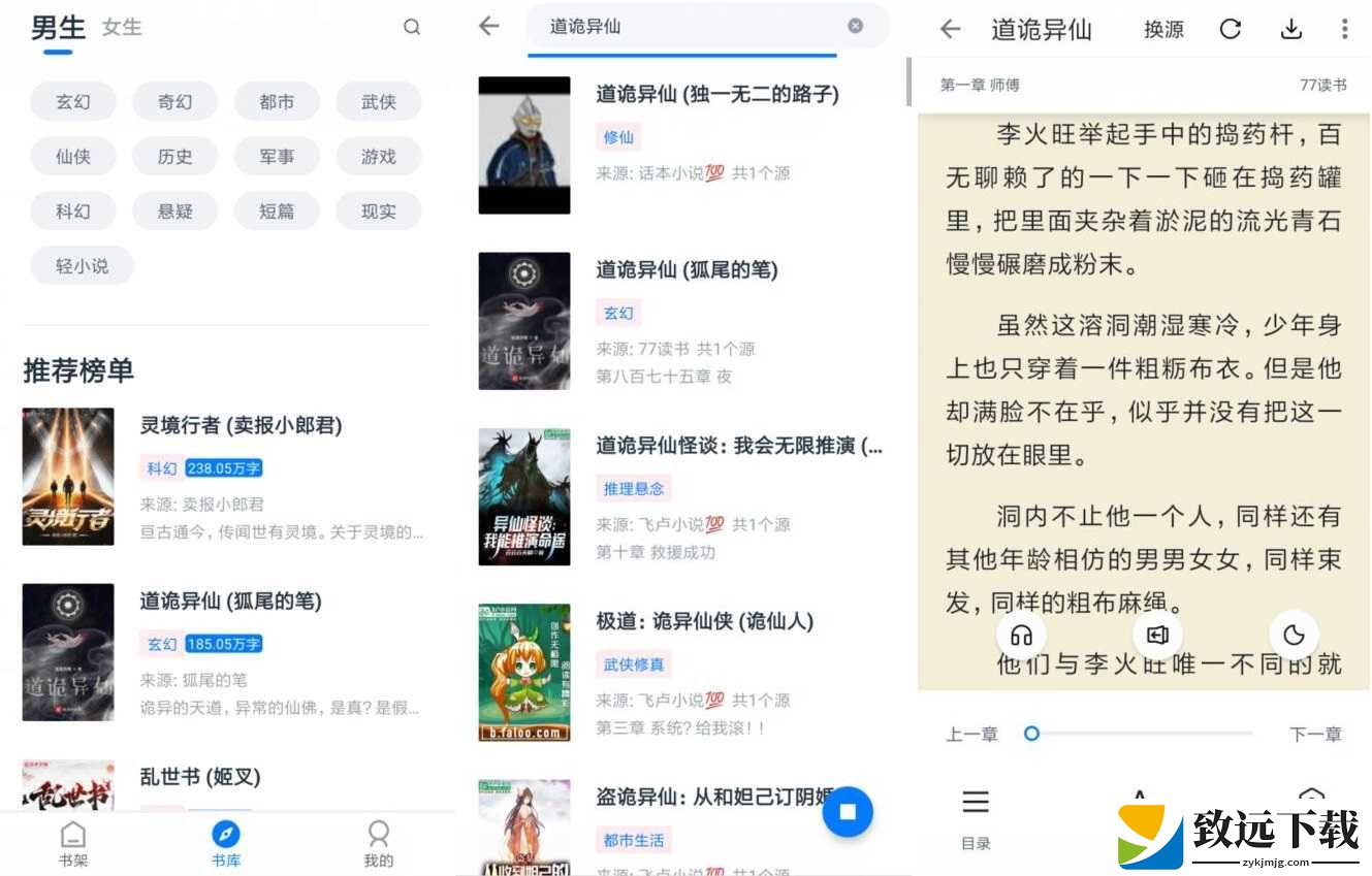 黑猫小说安卓版