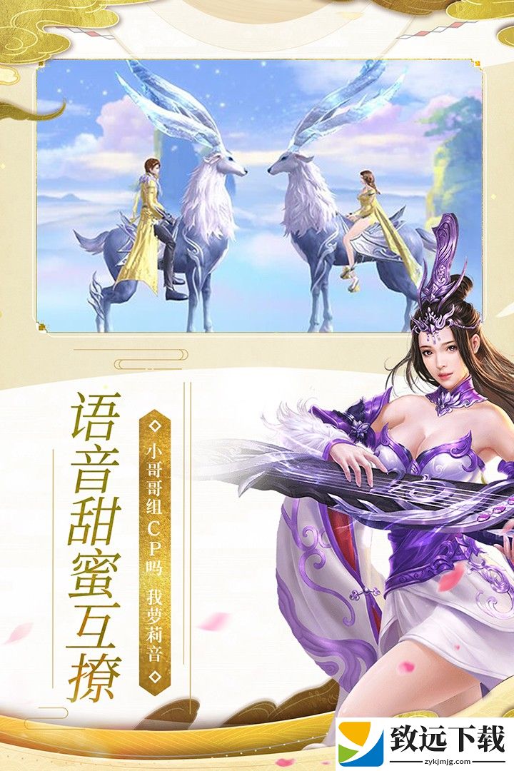 逍遥游之蜀仙传