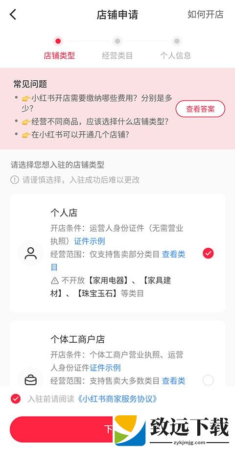 小红书