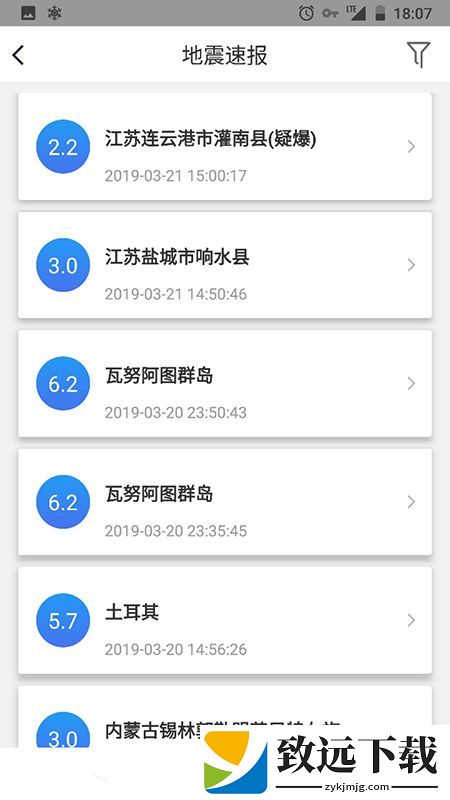 中国地震预警