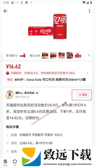 什么值得买