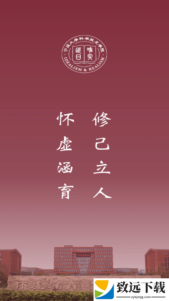 科院通