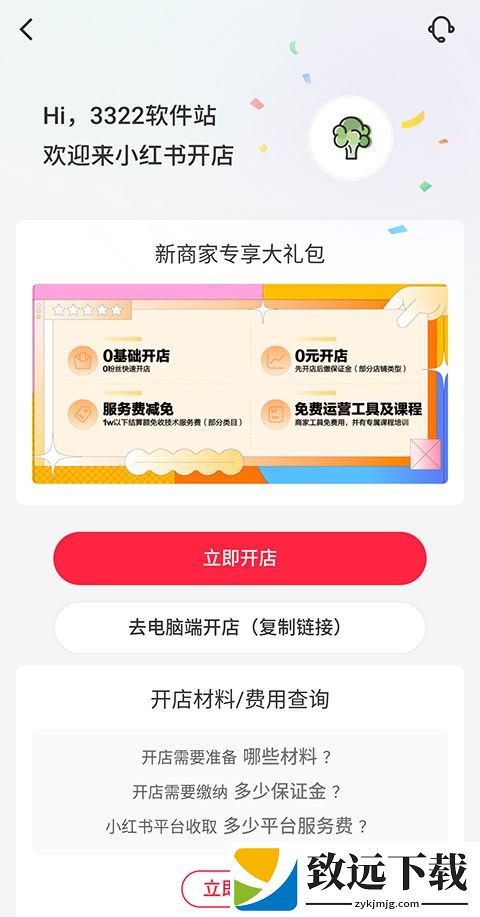 小红书