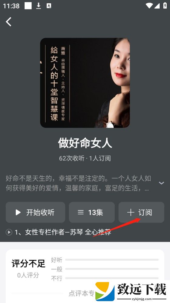 甘草好听