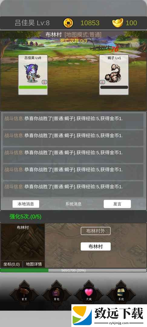 魔界幻想