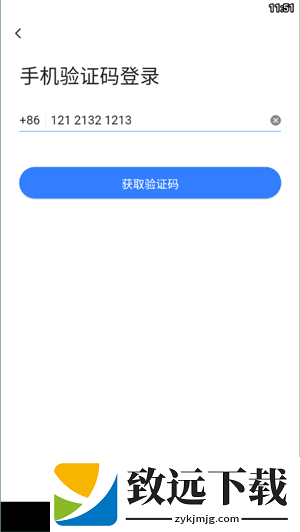 飞语会议app