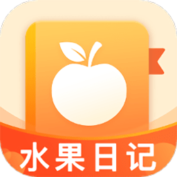 水果日记赚钱游戏下载安装-水果日记红包版下载