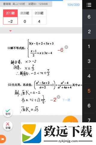 七天网络查成绩app