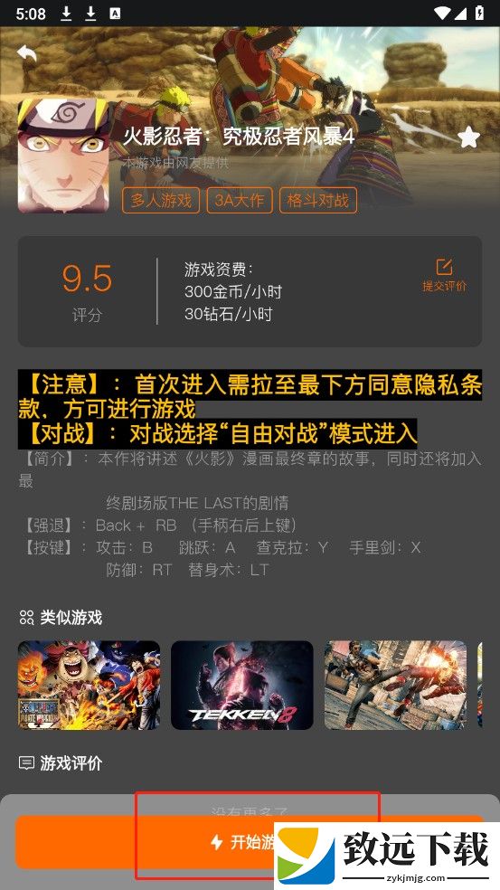 麻吉云游安卓版